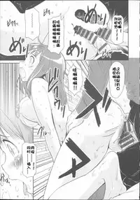 [Mozu] Babyface Glamour [Chinese] [佳奈助汉化]