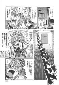 [Anthology] Chou Subaru Sennin Haruka Vol.3