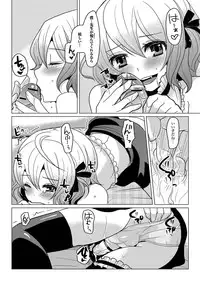 [Sakai Ringo] HAJIRAI OTOKONOKO [Digital]