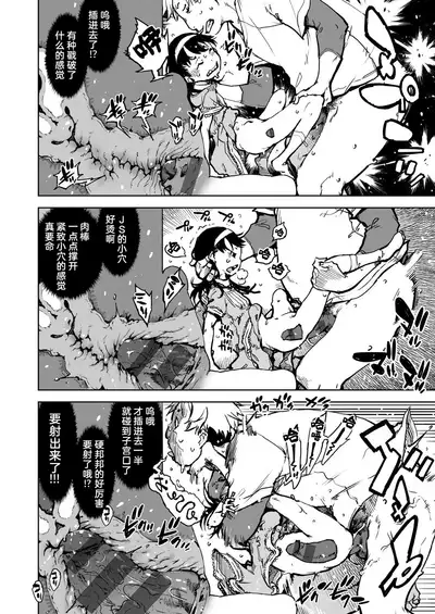 Tabakosan on the window 1 | 窗边的小烟 第一话