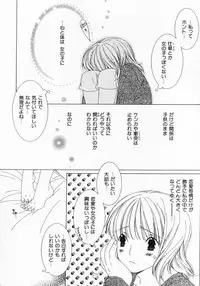 [Nayuta Daichi] Dokidoki Sasete ♡