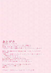 [TimaTima (Tima)] Neko-kei kanojo (Love Live!) [Digital]