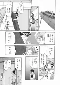 [Kenzaki Mikuri] Planet Explorer