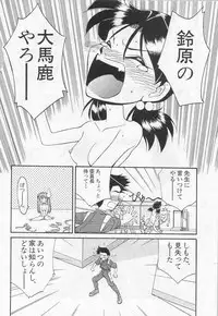 [Kakushina Nozomi] Calling (Paradise Lost Vol.3) (Neon Genesis Evangelion)