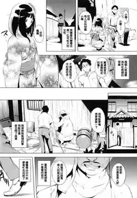 [utu] 色は匂へど･･･ + とらのあな限定小冊子 [Chinese]