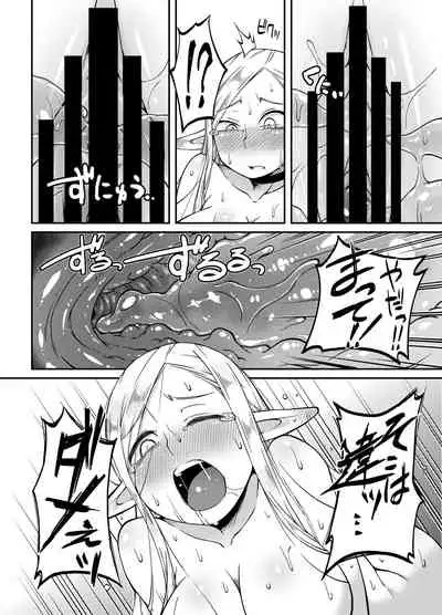 [Black Vinegar (Crozu)] Dungeon Cooking ~Marcille no Slime Zoe~ (Dungeon Meshi) [Digital]