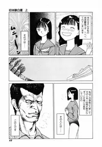 [SABE] Sho Taiken Hakusho Joukan