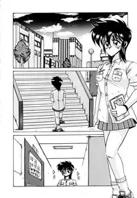 [Irotsuki Sakari] Ayumi-chan no Blue Valentine