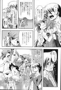 [Mikage Baku] Bakkuncho