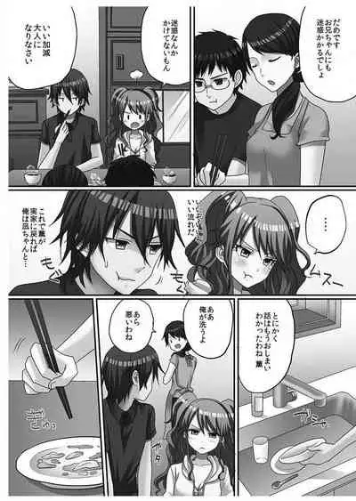 Hatsuecchi no Aite wa... Imouto!?