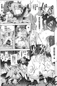 [Tamon Ketsuyuki] Zettai Kimi to Sex Suru kara. [Chinese]