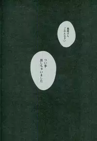 (C89) [Diego (Mano)] Share (Haikyuu!!)