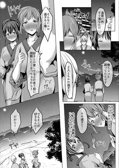 Tsuma to Musume no Ningen Sotsugyoushiki!! NTR Kuso Bitch Oyako Bakutan