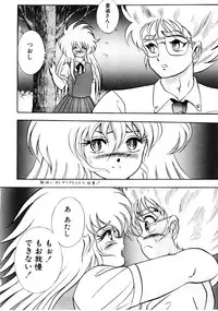 [Konya Takashi] Succubussy Emu - Emu is Succubus