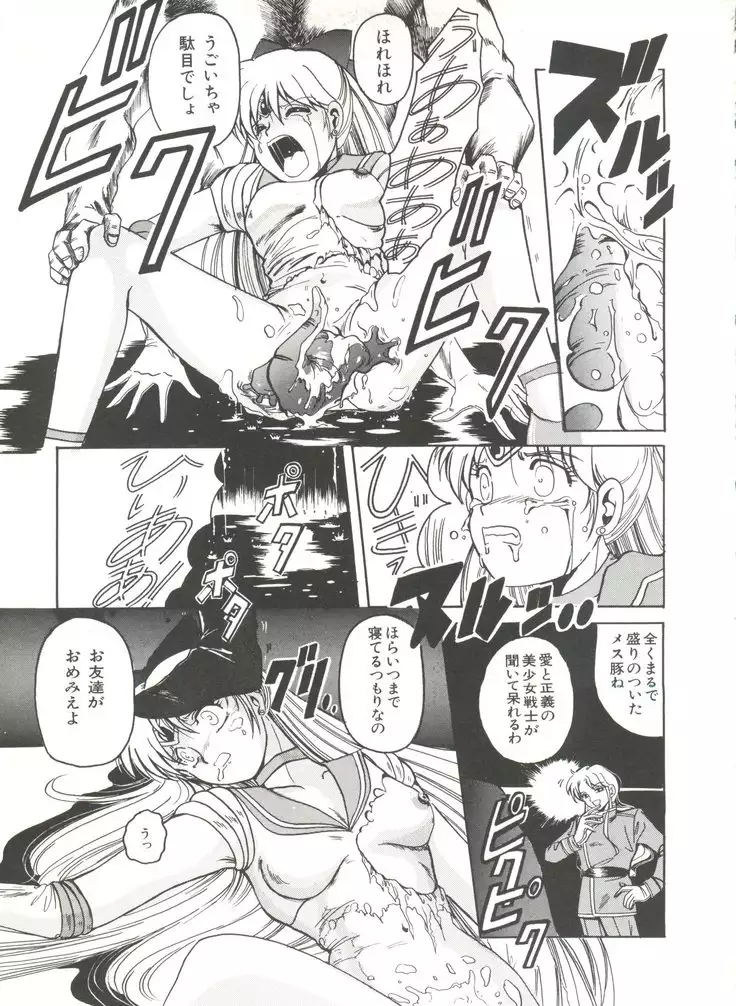 Bishoujo Doujinshi Anthology 3 - Moon Paradise 2 Tsuki no Rakuen