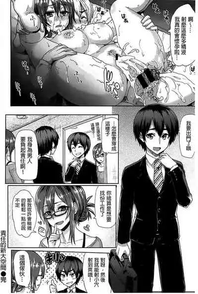 Guchogucho Sakari-chan