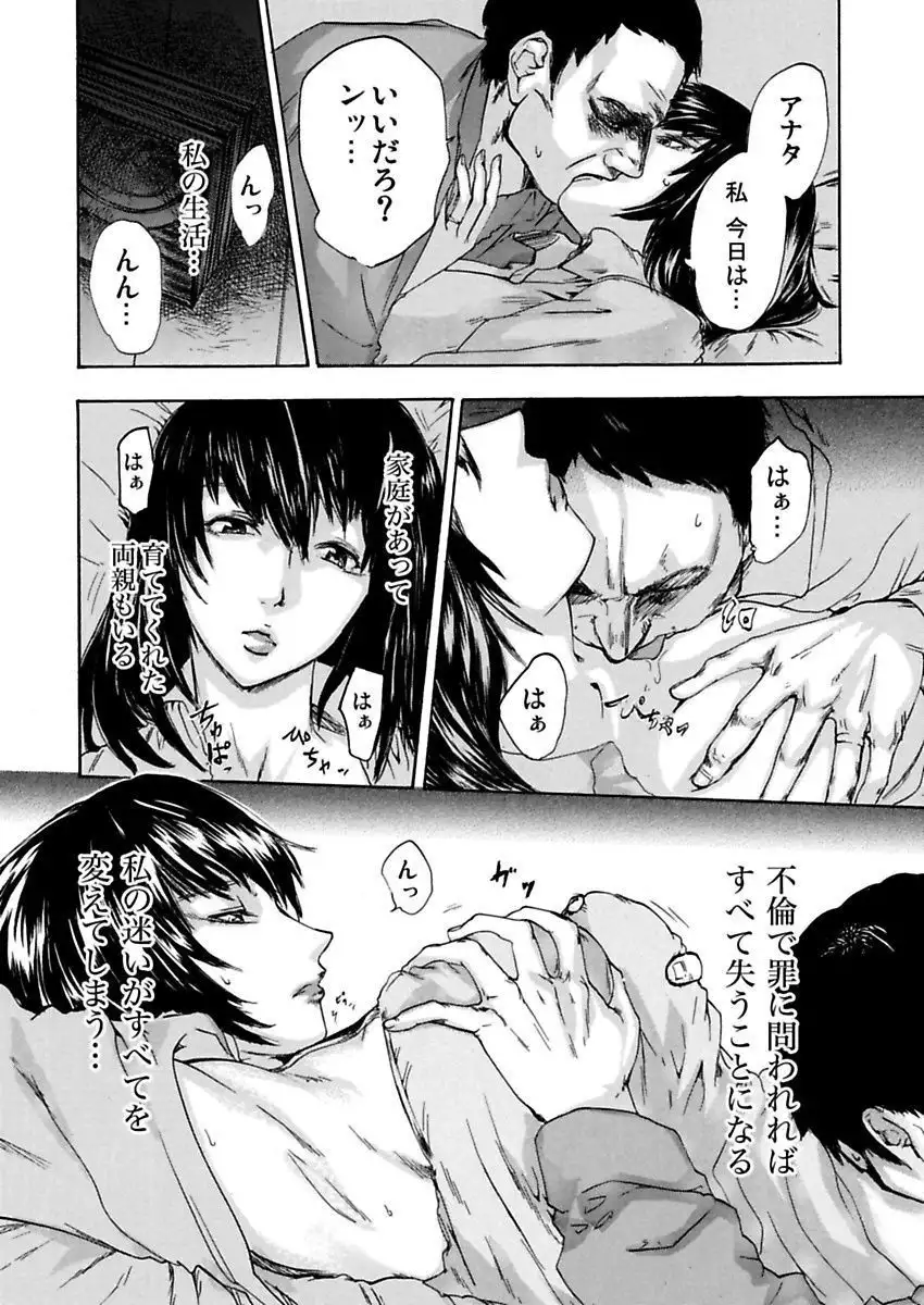 絶望妻~不倫禁止!!