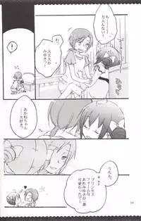 [Niratama (Sekihara, Hiroto)] Ultra Happy End (Smile Precure!)