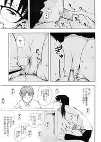 [Oomori Harusame] Kanako to Ojisan