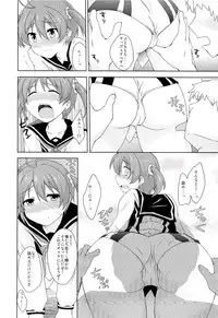 [True RIDE (Shinjitsu)] Muratto Hip Operation (Vividred Operation)