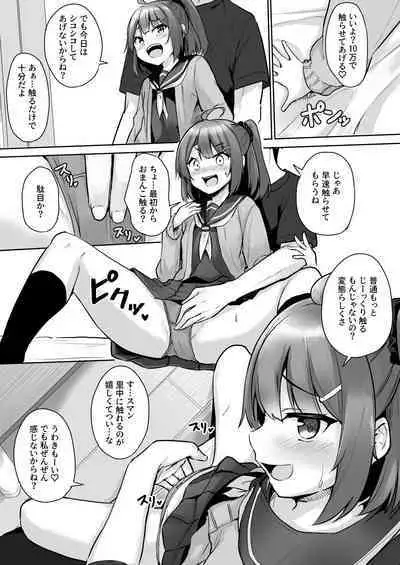 Kuso Namaiki na Mesugaki Seito o Onaho ni Shite Yatta