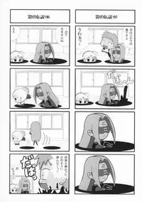 (CSP4) [Uguisuya (Uguisu Kagura)] FRACTAL PIECE (Fate/stay night)