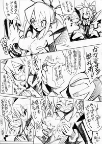 [MECHANICAL PENCIL] super petanko (sai) (Makai Senki Disgaea)