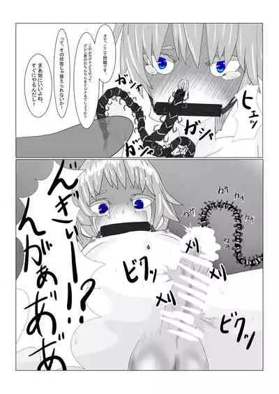 [Department Y Research Institute] Bōkoku Ōji no matsuro