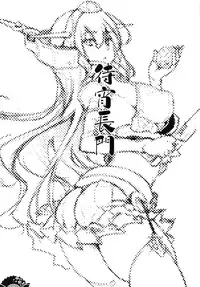 [Fujiya Honten (Thomas)] Matsuyoi Nagato (Kantai Collection -KanColle-) [2014-01-17]