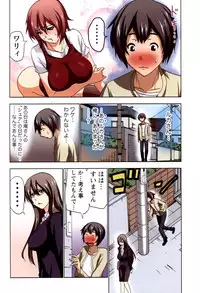 [Aoi Shou] Boku wo xxx suru Oneesama's Vol.02