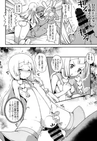 (C91) [WICKED HEART (ZooTAN)] Yareru! Alola Tour Ichinichime (Pokémon Sun and Moon)