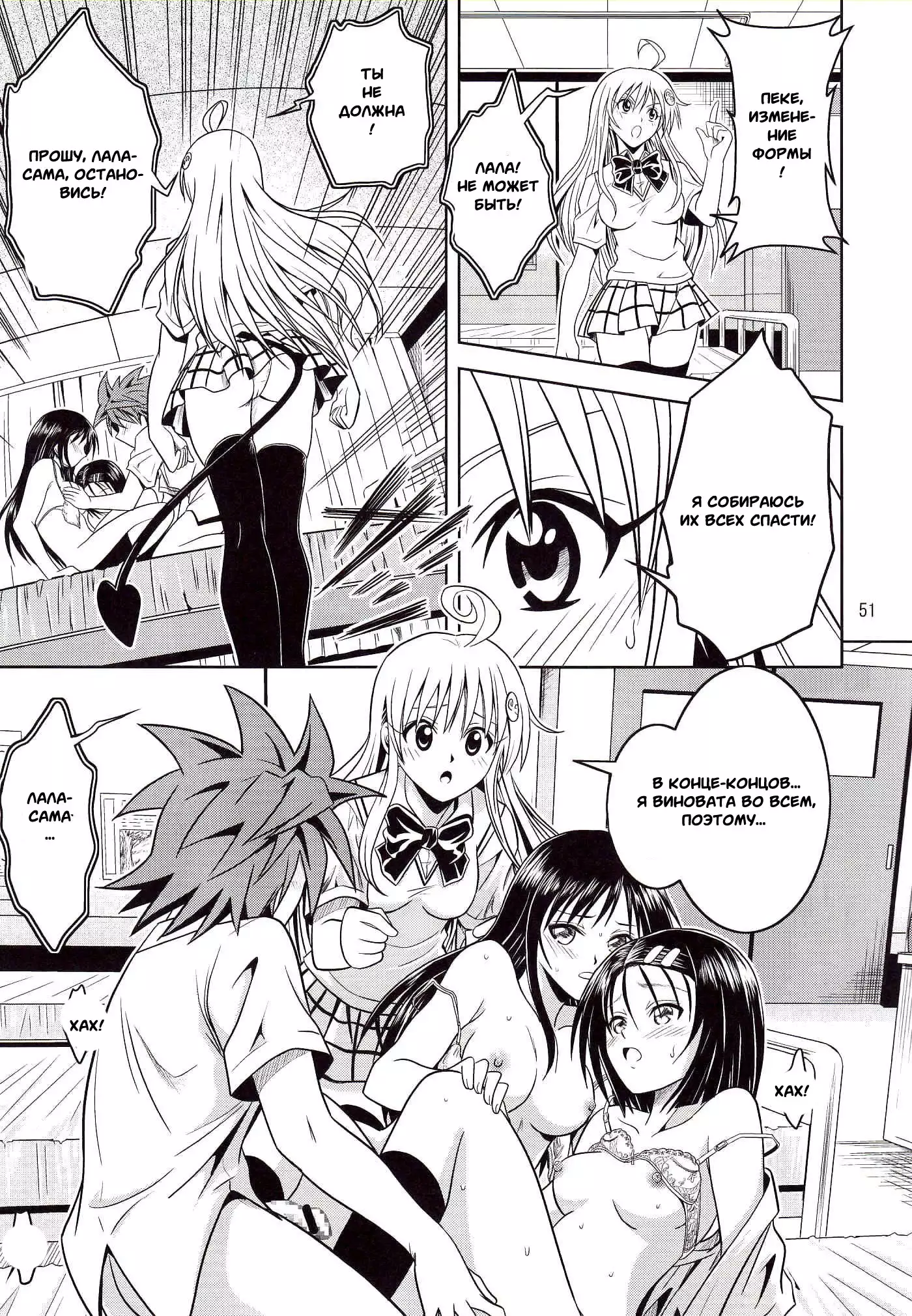 Anoko-tachi ga Taihen na Koto ni Nattemasu