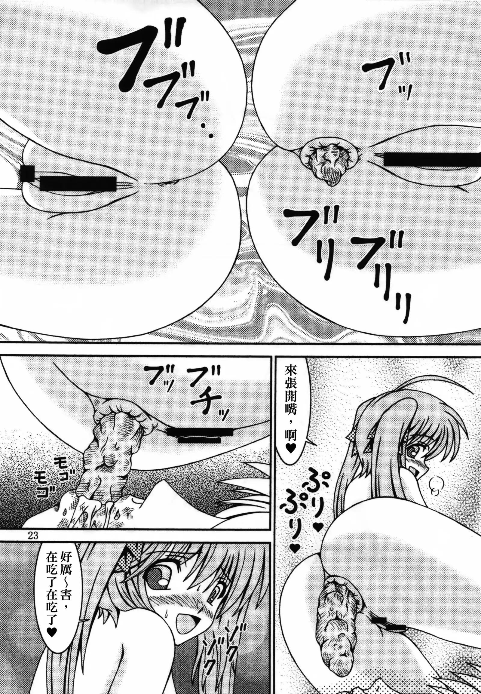 For the time being 8