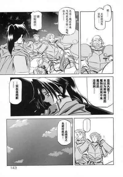 Shichisai no Lamuros I Ch. 1-8