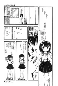 [DASH] Omutsu Shoujo [Chinese]