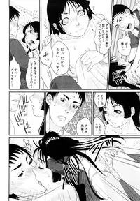 [Tohzai] Incest Taboo