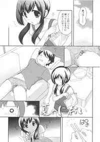 [Ueda Yuu] Chinchikochin Koakuma