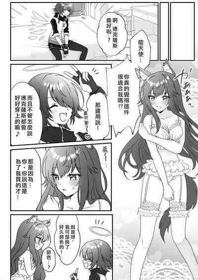 Atashi no Kawaii Ookami-chan | 我可爱的小黑狼