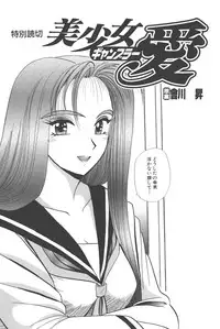 [Shou Aikawa & Kenjirou Kakimoto] Pure 02