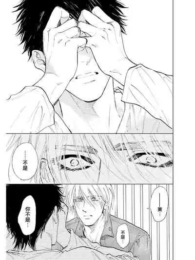 [Enzou] Koko wa Yasashii Niwa | 置身于温柔之庭 Ch. 1-5 [Chinese] [拾荒者汉化组] [Digital]