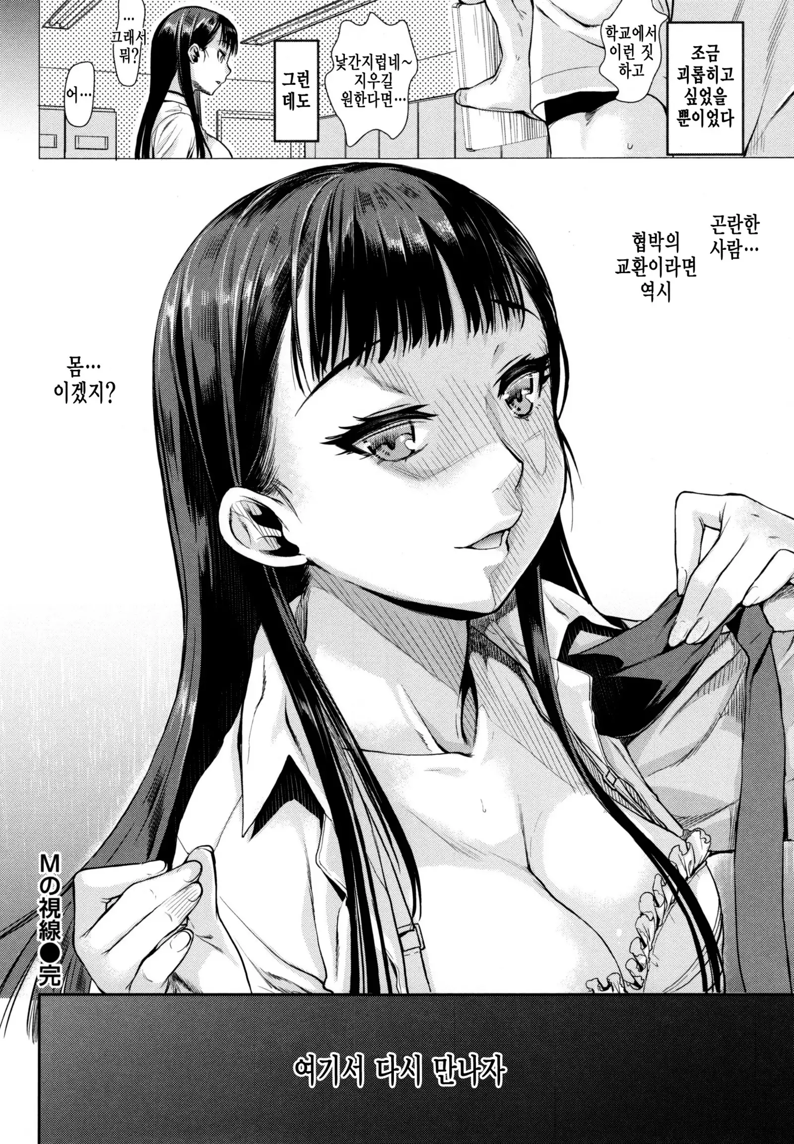 Chiteki Sexture - sexual mind Over And Over...