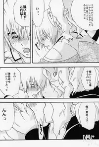 (C65) [accede@rabbit (Patriciana Kikuchi)] in WHITE (Gundam SEED)