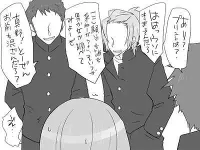 Changed into a Girl, with My Best Friend