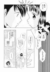 [Nagareboshi Hikaru] Zetsumetsu Sunzen Shoujo