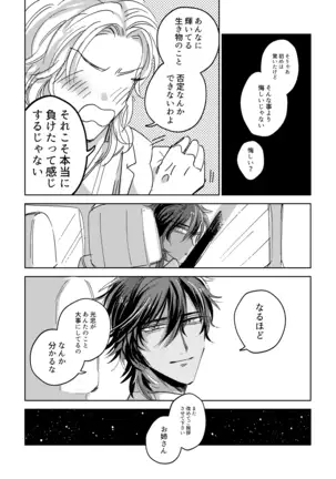 Tama niwa Renraku Choudai Ne.