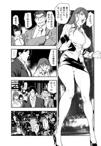 [Misaki Yukihiro] Nikuhisyo Yukiko 25