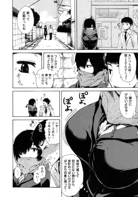 Sukinandakedo - I'm lovin' you -