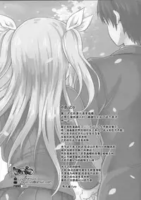 (C88) [IndexACG (Puyocha)] INDEXGIRLS 04 Sakura Chiru [Chinese] [脸肿汉化组]