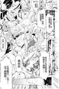 [Mustang R] Mesuiki! Bonyuu Dorei Soukangou [Chinese]