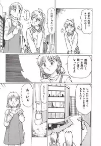 [Manno Rikyuu] Shoujo Gangu